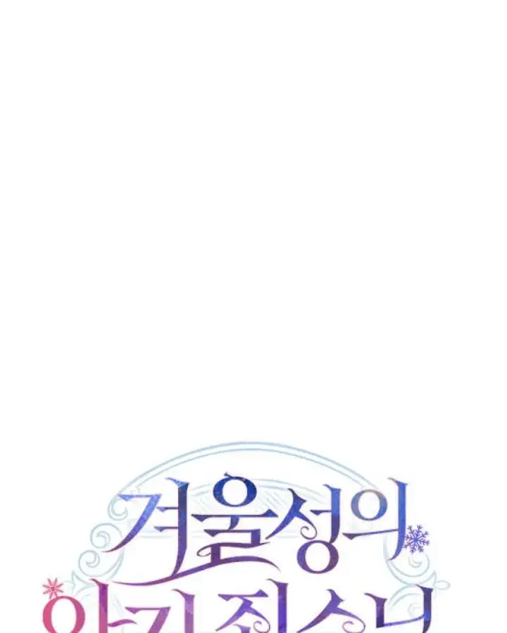 《冬城的小囚犯》第43话图86