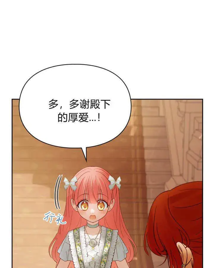 《冬城的小囚犯》第43话图9