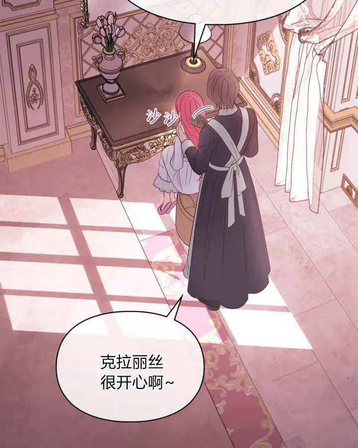 《冬城的小囚犯》第43话图91