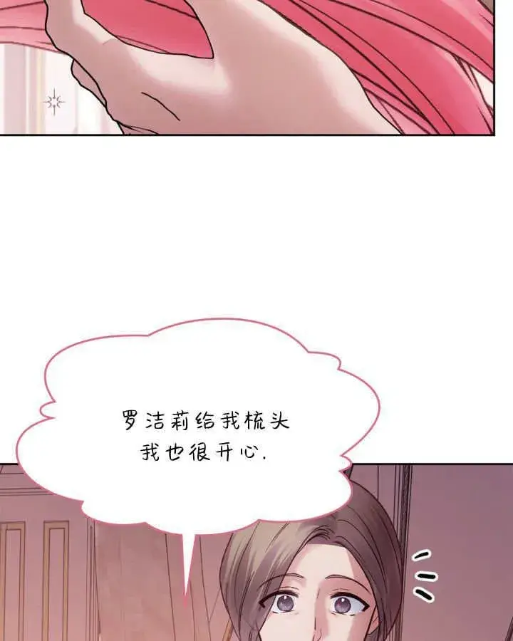 《冬城的小囚犯》第43话图93