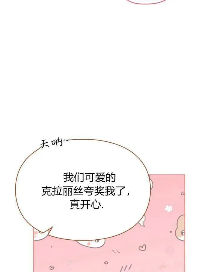 《冬城的小囚犯》第43话图95