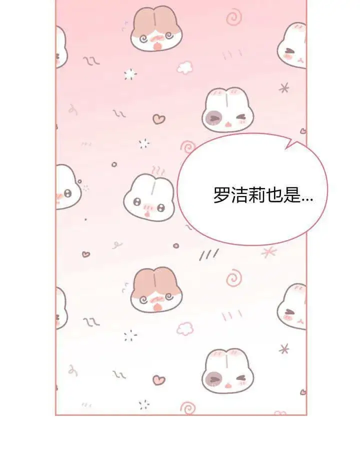 《冬城的小囚犯》第43话图96