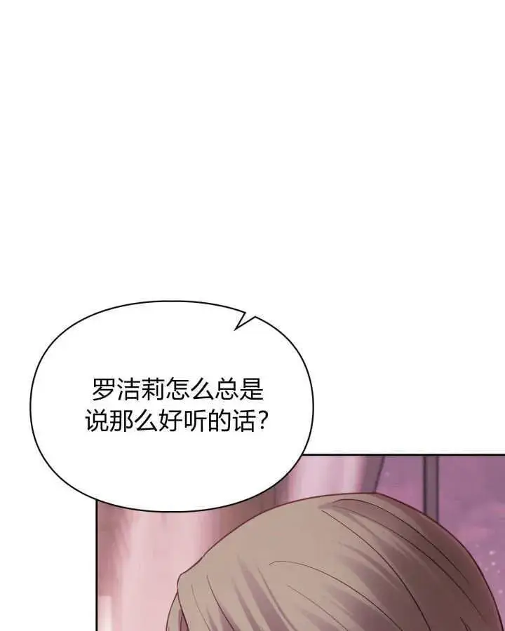 《冬城的小囚犯》第43话图97