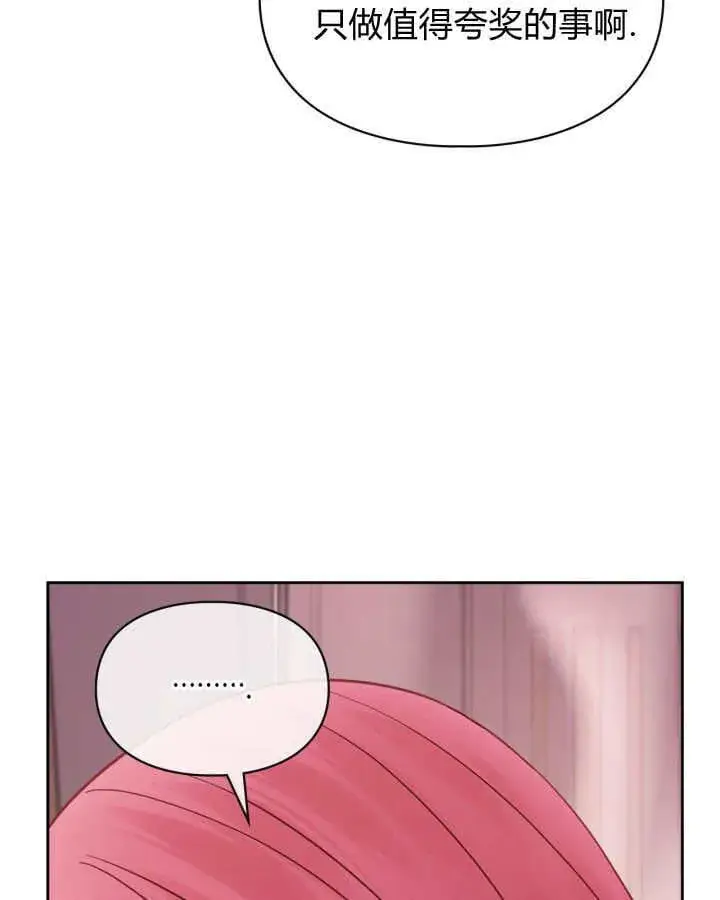 《冬城的小囚犯》第43话图99