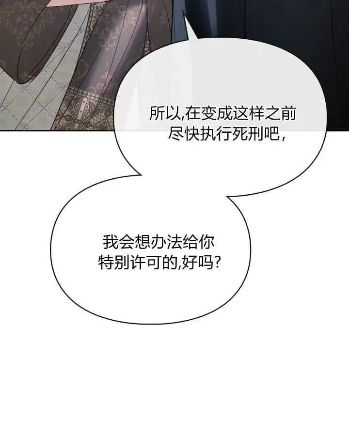 《冬城的小囚犯》第44话图107