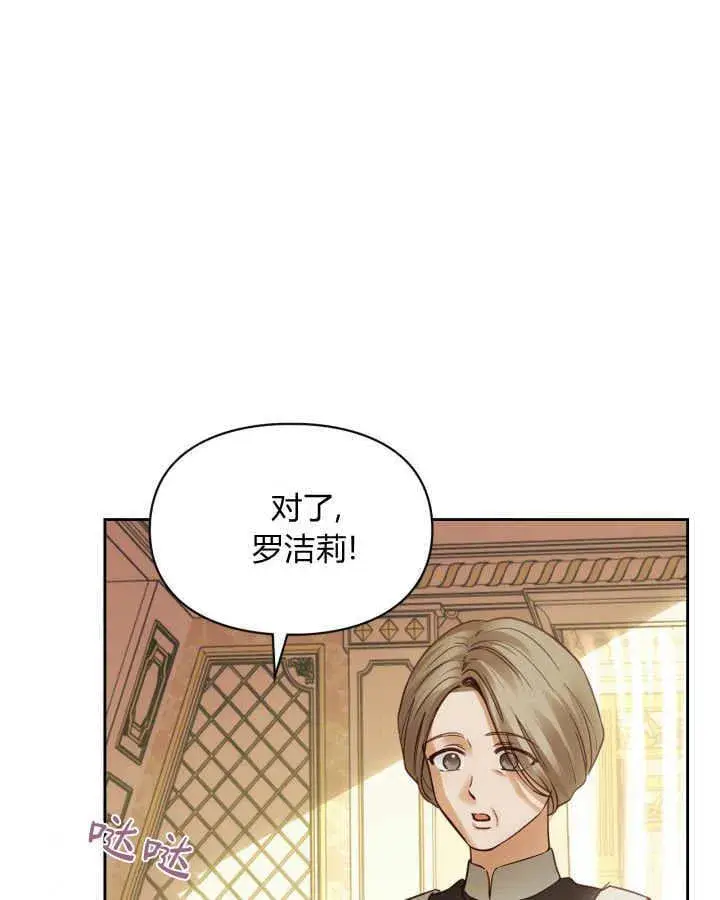 《冬城的小囚犯》第44话图11