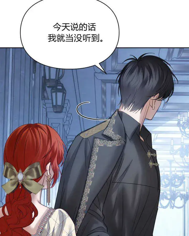 《冬城的小囚犯》第44话图114