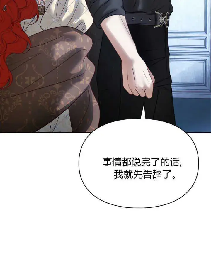 《冬城的小囚犯》第44话图115