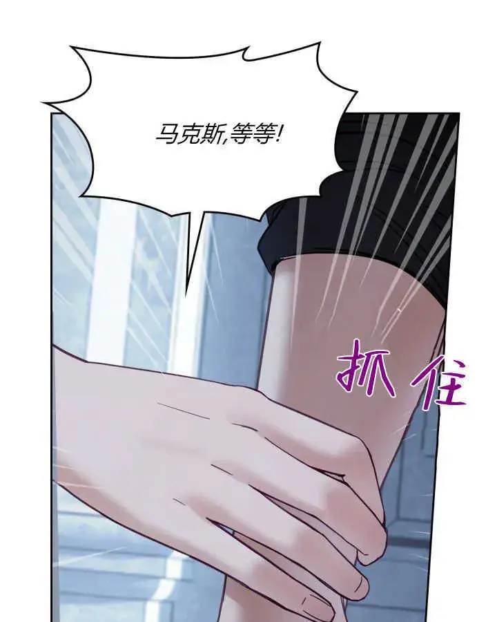 《冬城的小囚犯》第44话图116