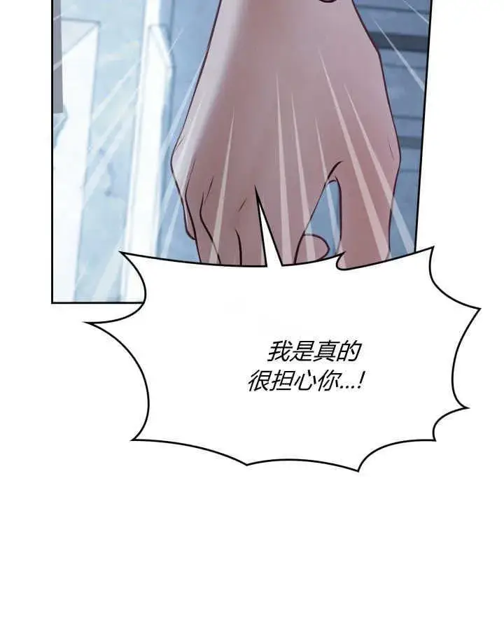 《冬城的小囚犯》第44话图117