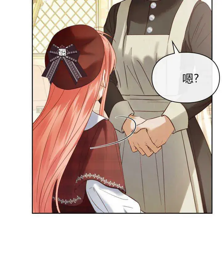 《冬城的小囚犯》第44话图12