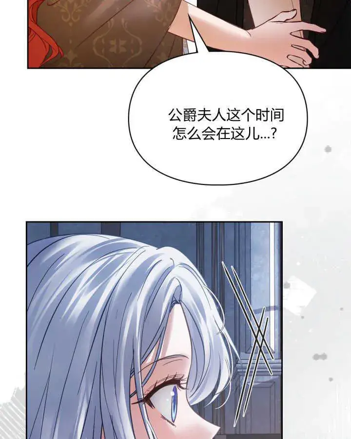 《冬城的小囚犯》第44话图127