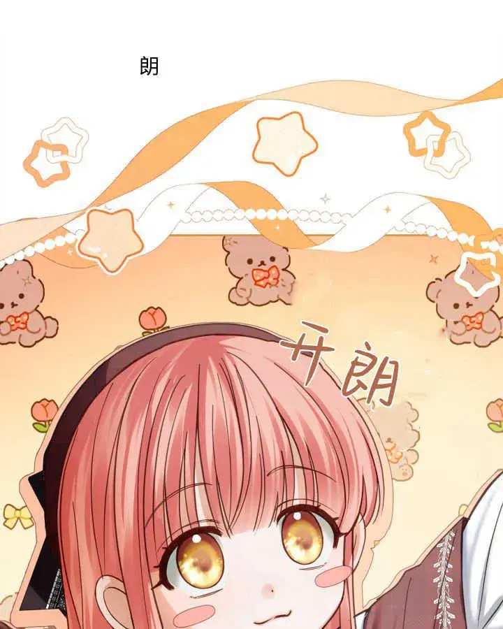 《冬城的小囚犯》第44话图13