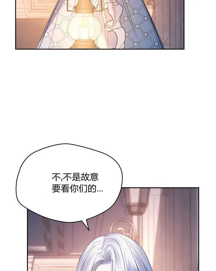《冬城的小囚犯》第44话图133