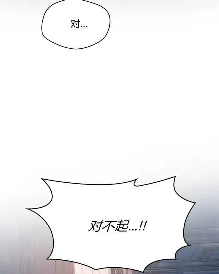 《冬城的小囚犯》第44话图137