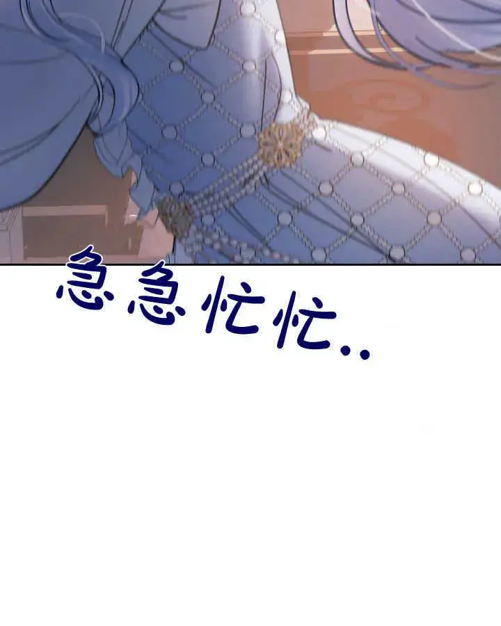 《冬城的小囚犯》第44话图139