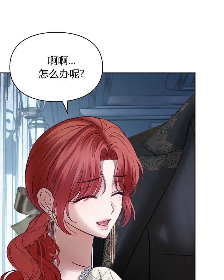 《冬城的小囚犯》第44话图140