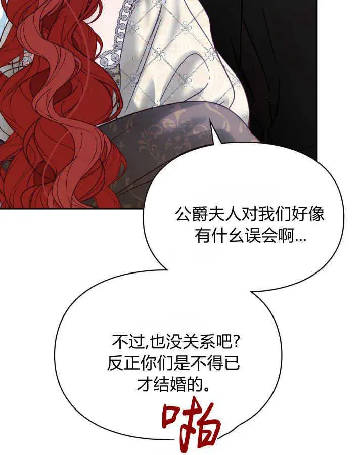 《冬城的小囚犯》第44话图141