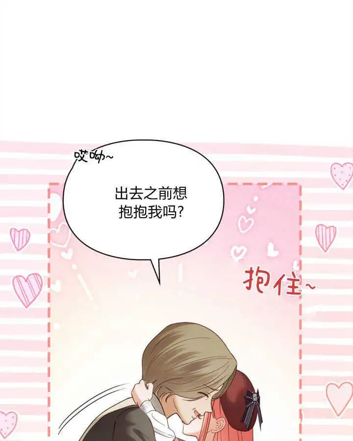 《冬城的小囚犯》第44话图15