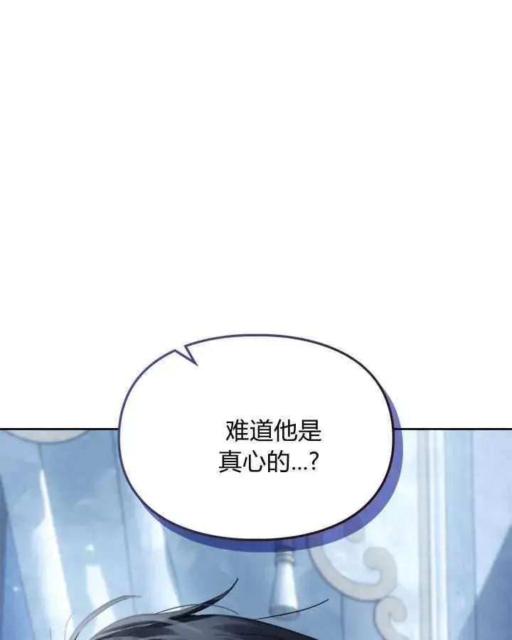 《冬城的小囚犯》第44话图153
