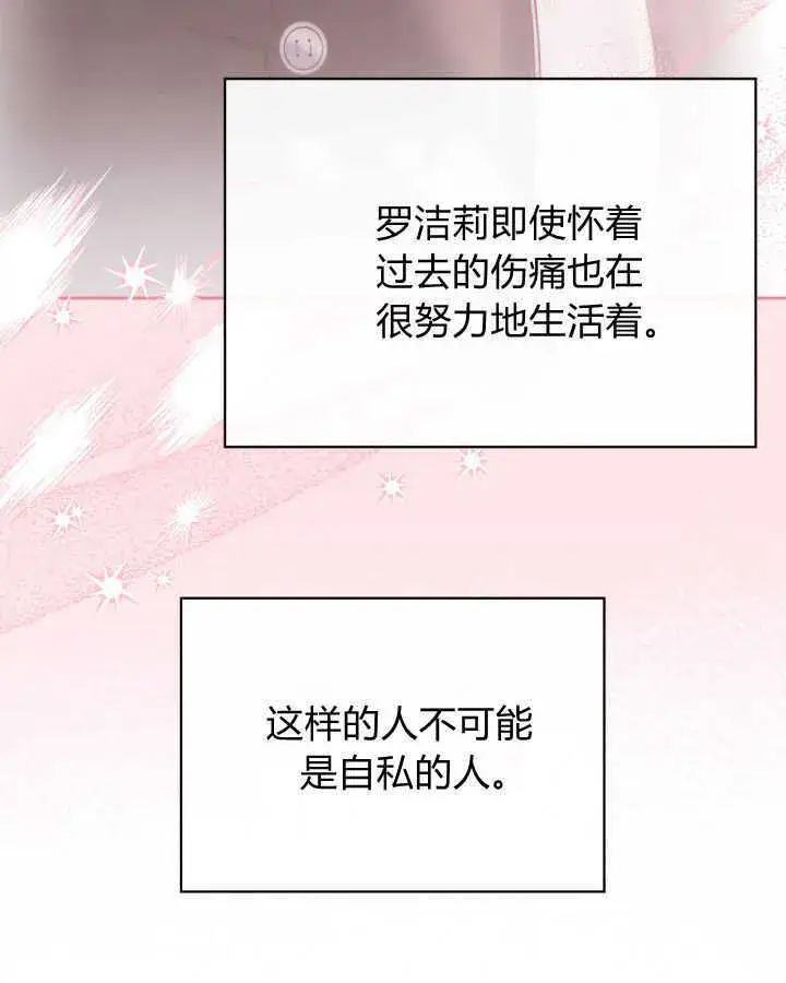 《冬城的小囚犯》第44话图22