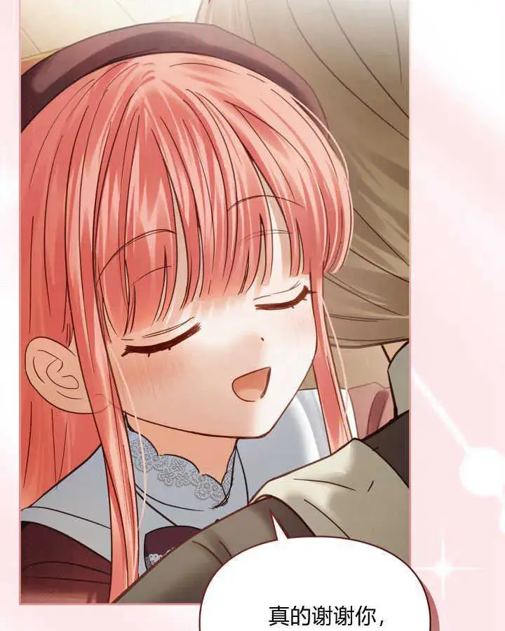 《冬城的小囚犯》第44话图24