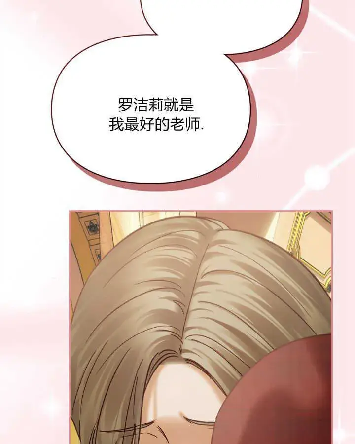 《冬城的小囚犯》第44话图25