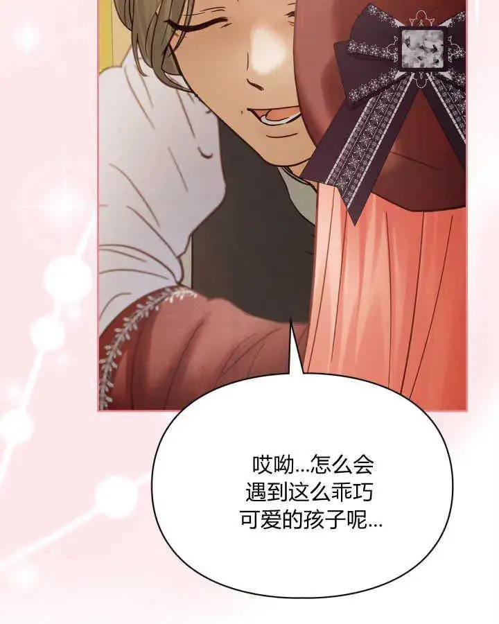 《冬城的小囚犯》第44话图26
