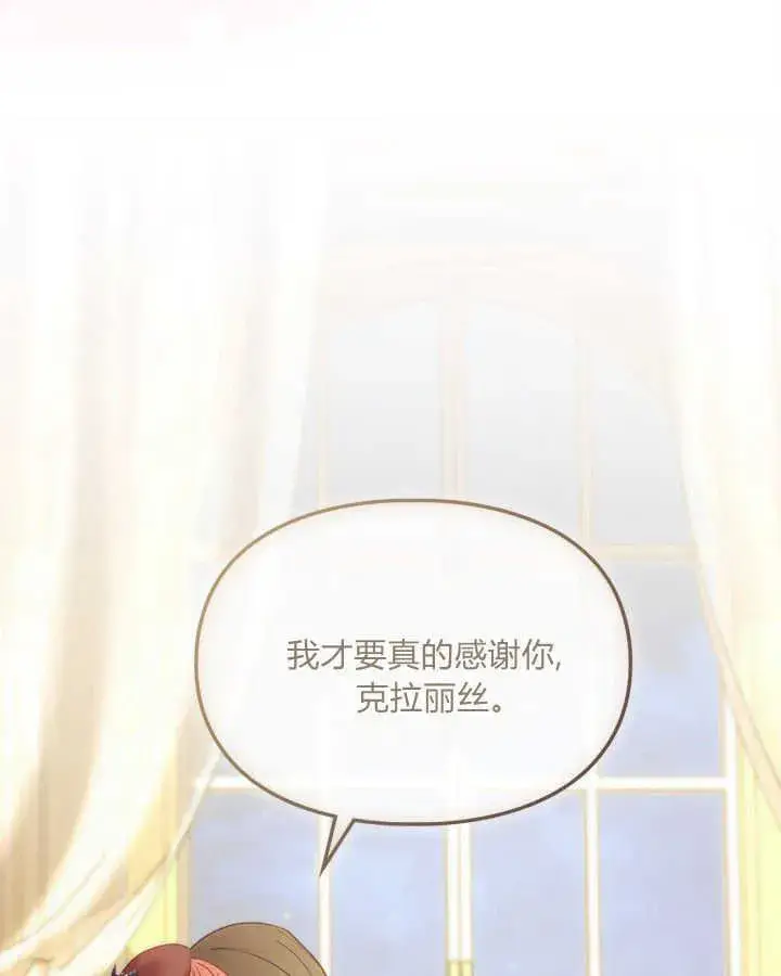 《冬城的小囚犯》第44话图27