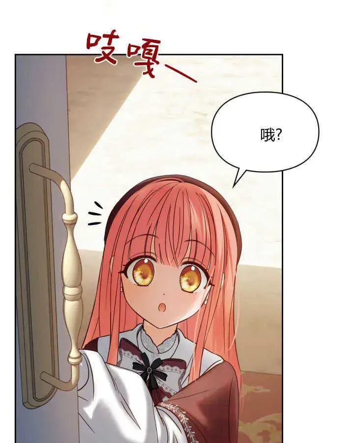 《冬城的小囚犯》第44话图31