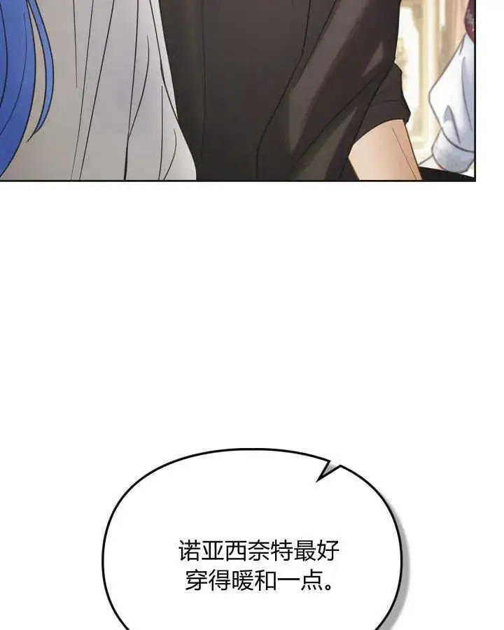 《冬城的小囚犯》第44话图41