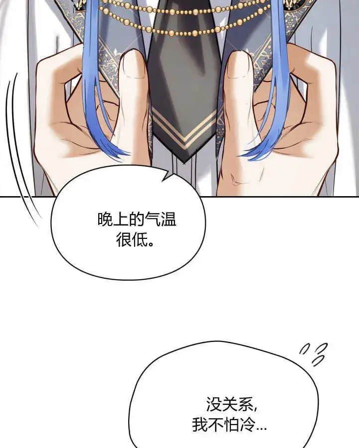 《冬城的小囚犯》第44话图43