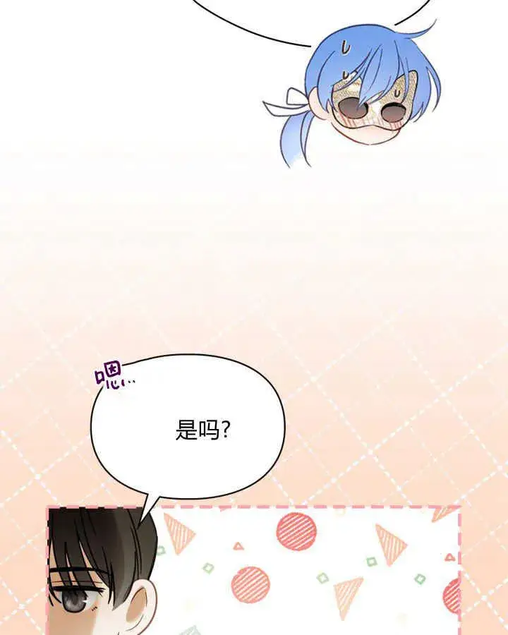 《冬城的小囚犯》第44话图44