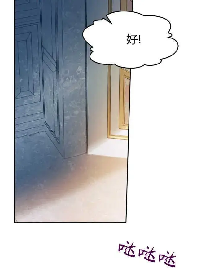 《冬城的小囚犯》第44话图47