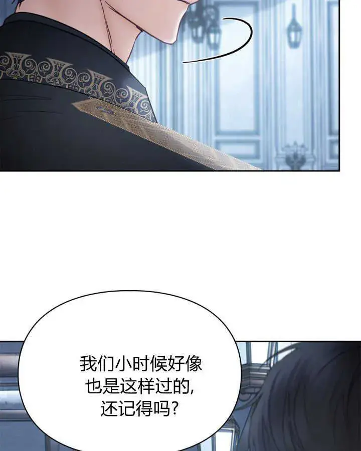 《冬城的小囚犯》第44话图53