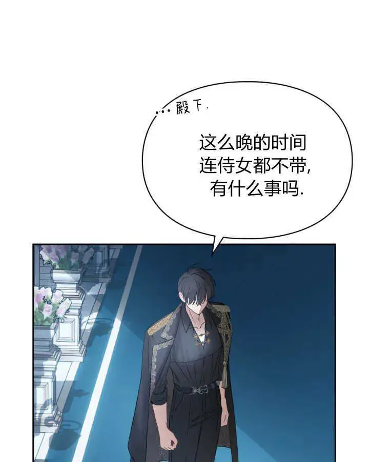 《冬城的小囚犯》第44话图56