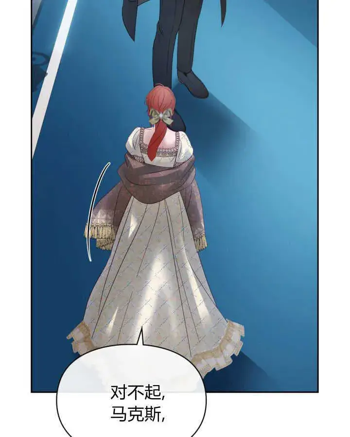 《冬城的小囚犯》第44话图57