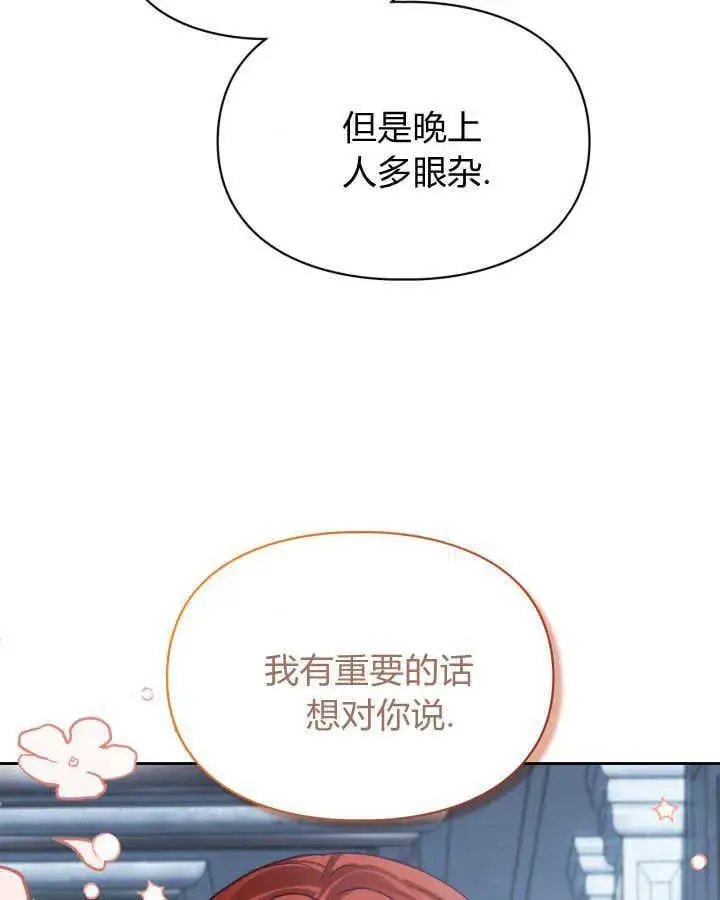 《冬城的小囚犯》第44话图58