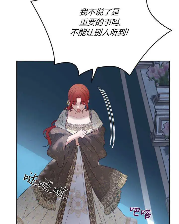 《冬城的小囚犯》第44话图63