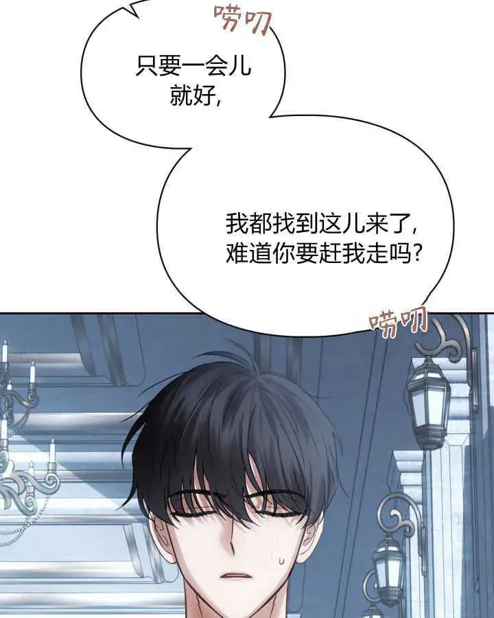 《冬城的小囚犯》第44话图65