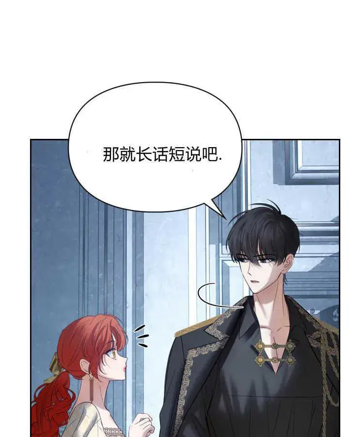 《冬城的小囚犯》第44话图67