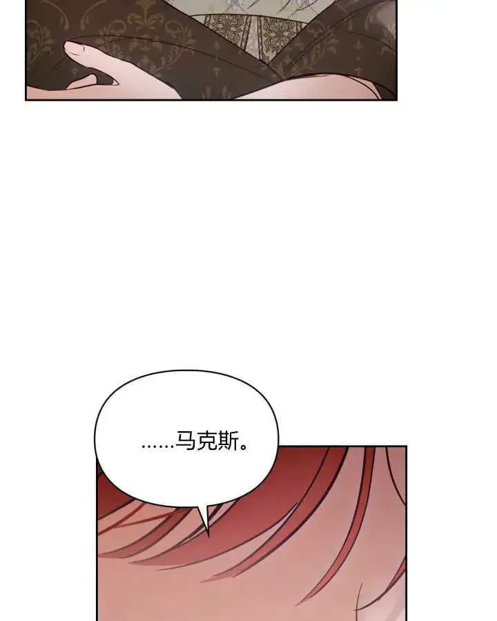 《冬城的小囚犯》第44话图70