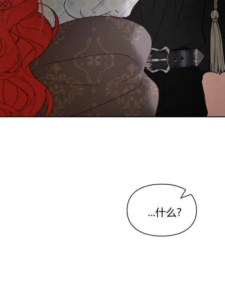 《冬城的小囚犯》第44话图74