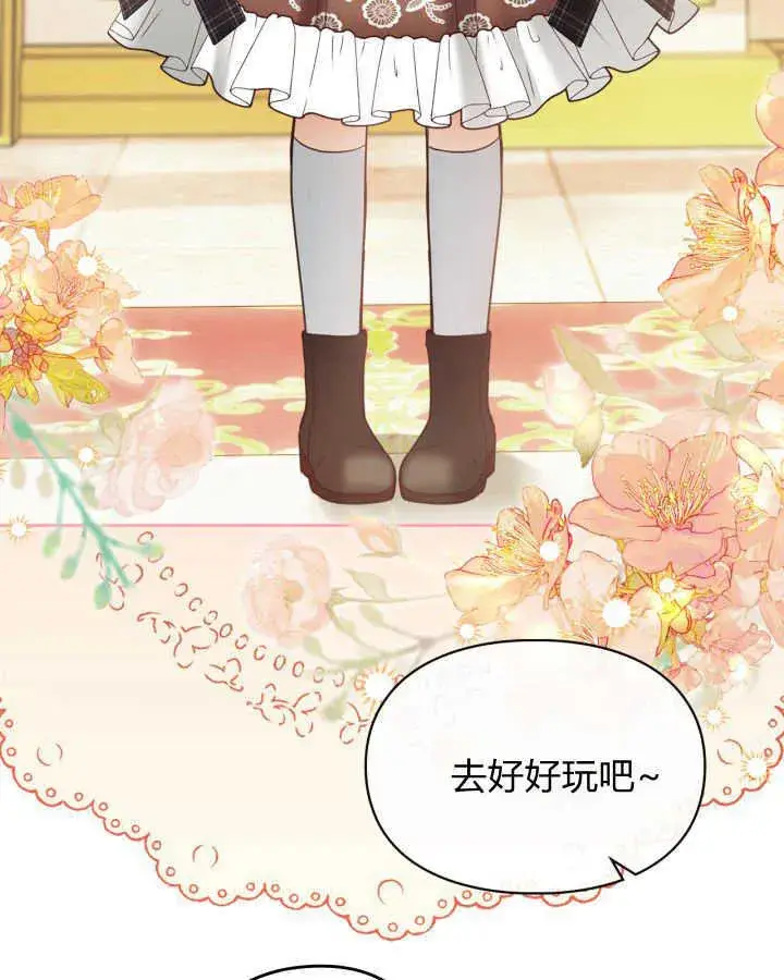 《冬城的小囚犯》第44话图8