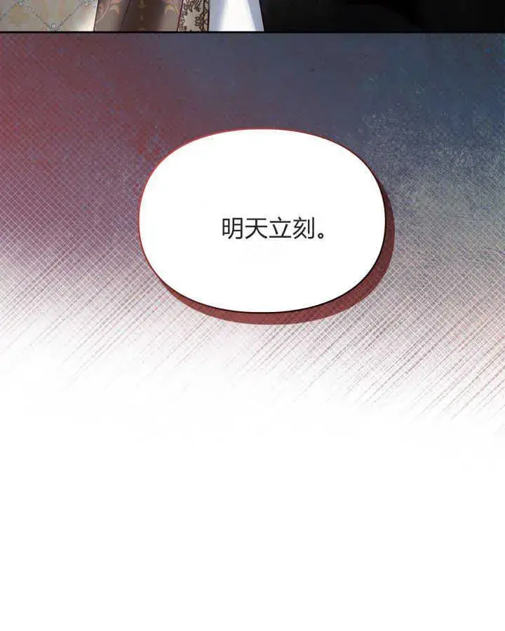 《冬城的小囚犯》第44话图81