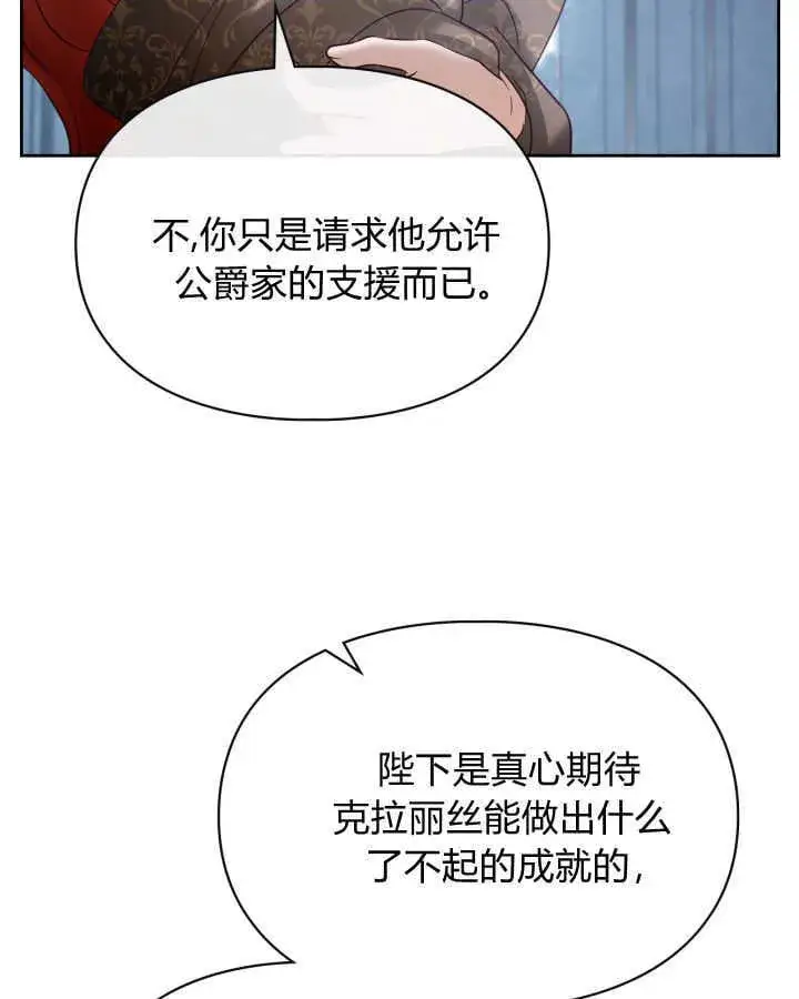 《冬城的小囚犯》第44话图88