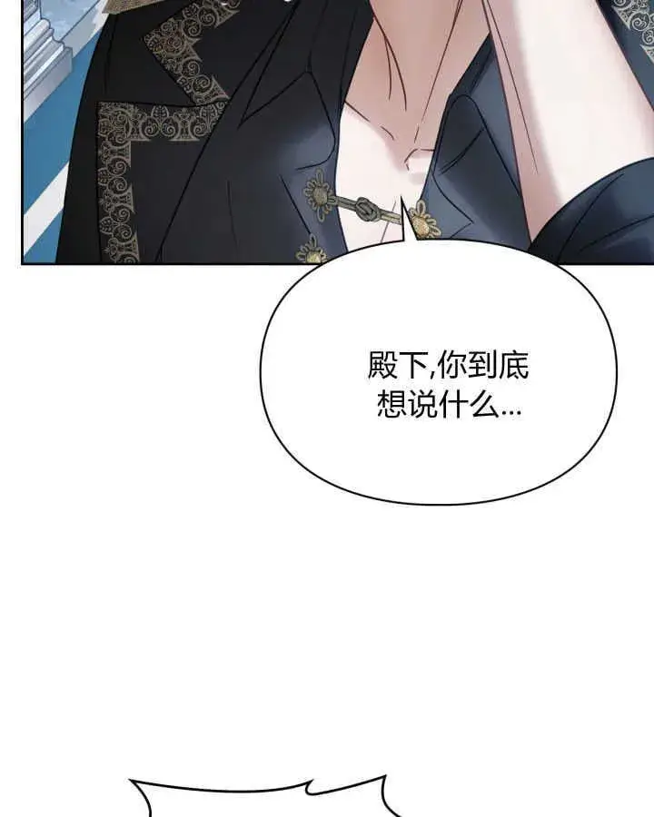 《冬城的小囚犯》第44话图90