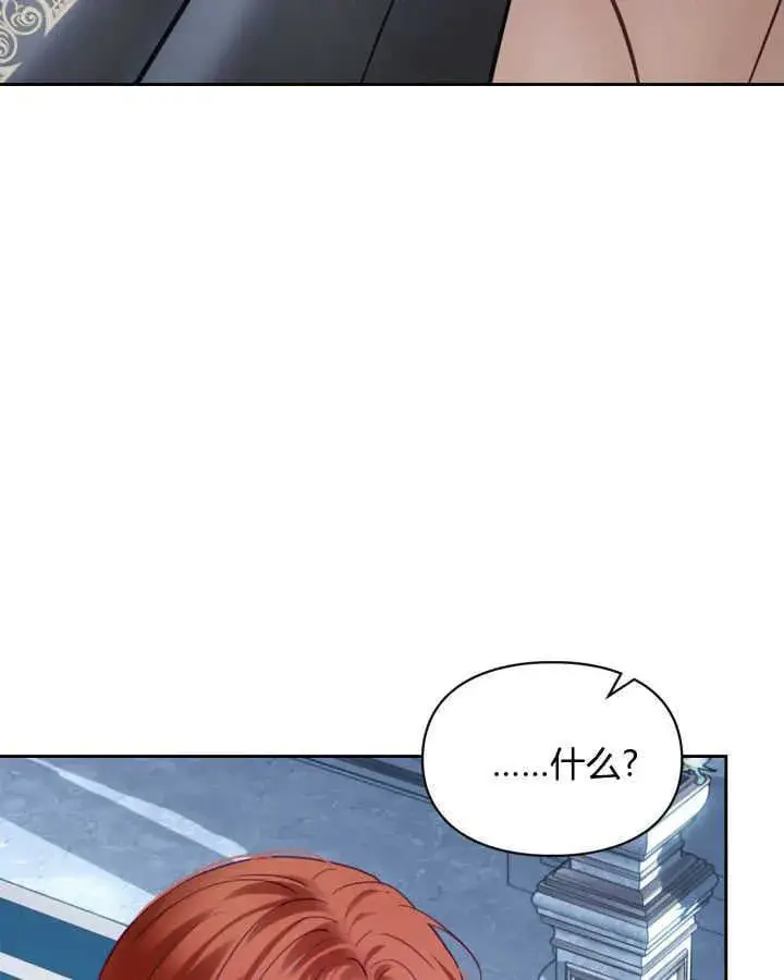 《冬城的小囚犯》第44话图94