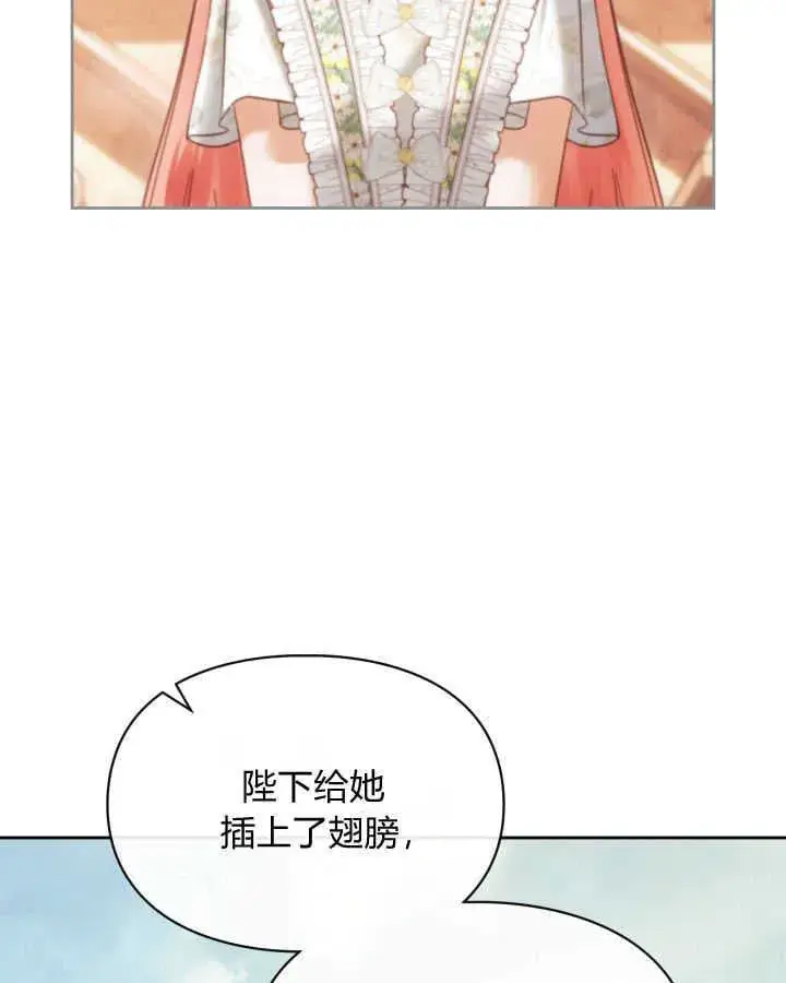 《冬城的小囚犯》第44话图97