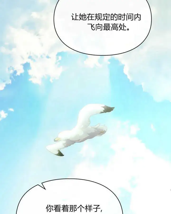 《冬城的小囚犯》第44话图98